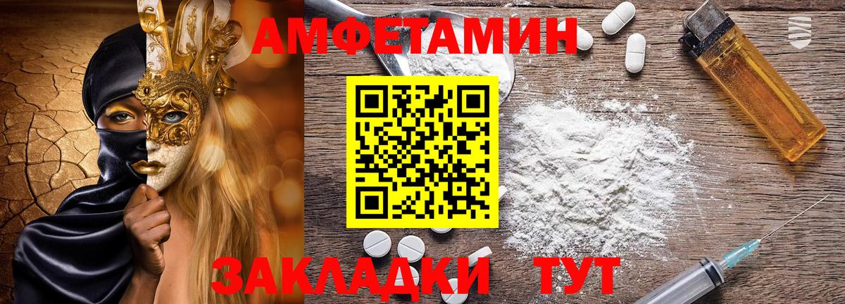 Тольятти  АМФ 98%  АМФЕТАМИН  Вход с VPN 