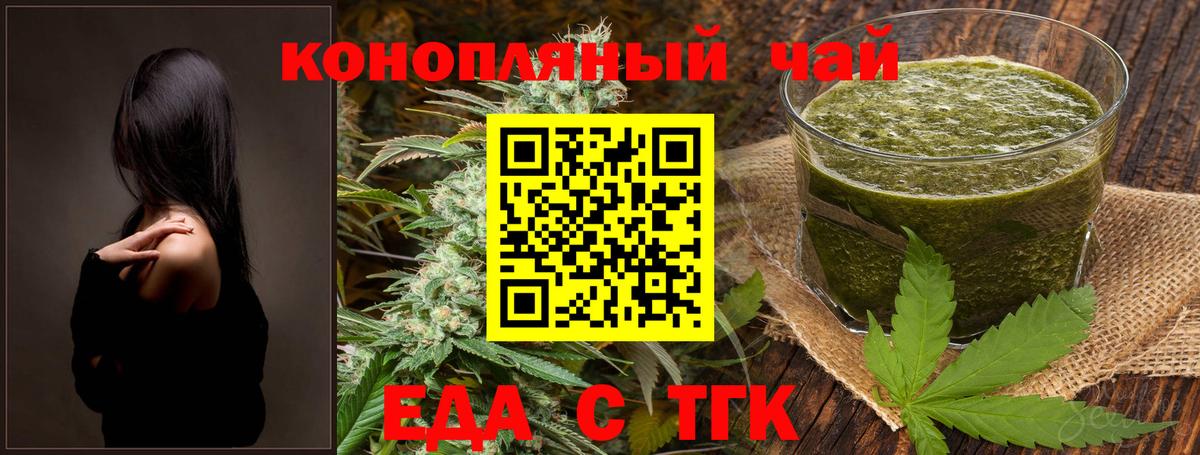 Canna-Cookies конопля Тольятти