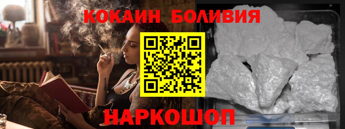 Тольятти  Cocaine Боливия  Вход с VPN  COCAIN Боливия 