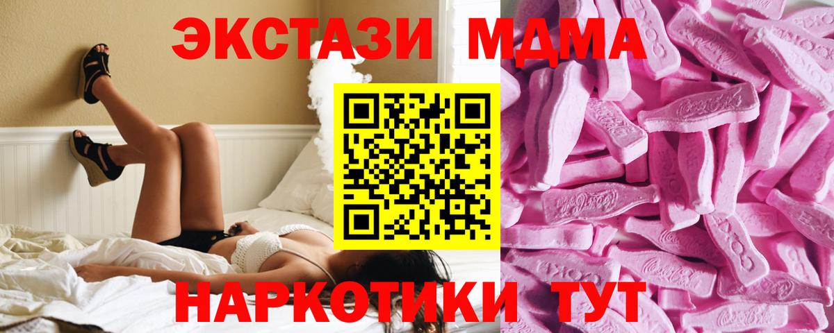 ЭКСТАЗИ  Вход с VPN  Тольятти  дарк нет официальный сайт  Экстази 99%  Ecstasy ешки 