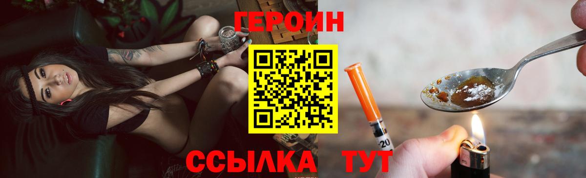 ГЕРОИН афганец Тольятти