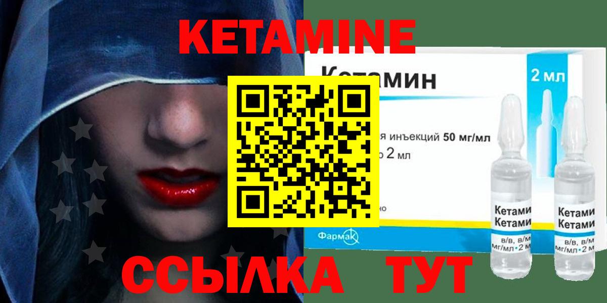 Тольятти  КЕТАМИН ketamine  Вход с VPN  Кетамин VHQ 
