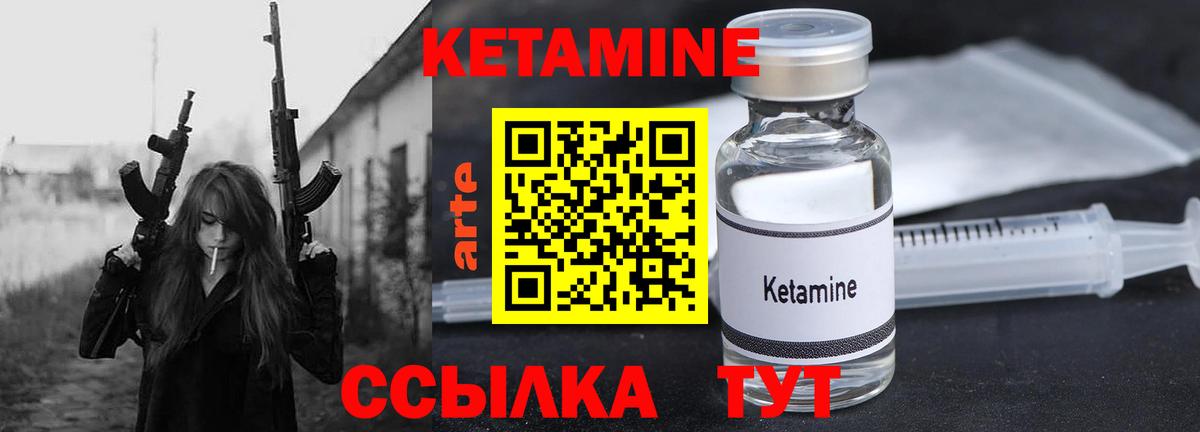 Кетамин ketamine Тольятти