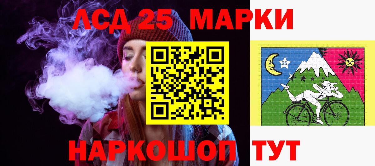 Лсд 25 экстази ecstasy  Вход с VPN  Тольятти  LSD-25 экстази кислота 