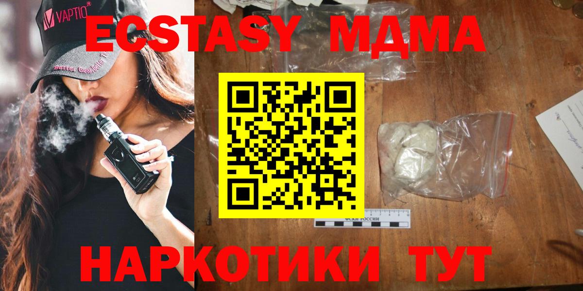 Тольятти  МДМА VHQ  Вход с VPN  МДМА  MDMA кристаллы 