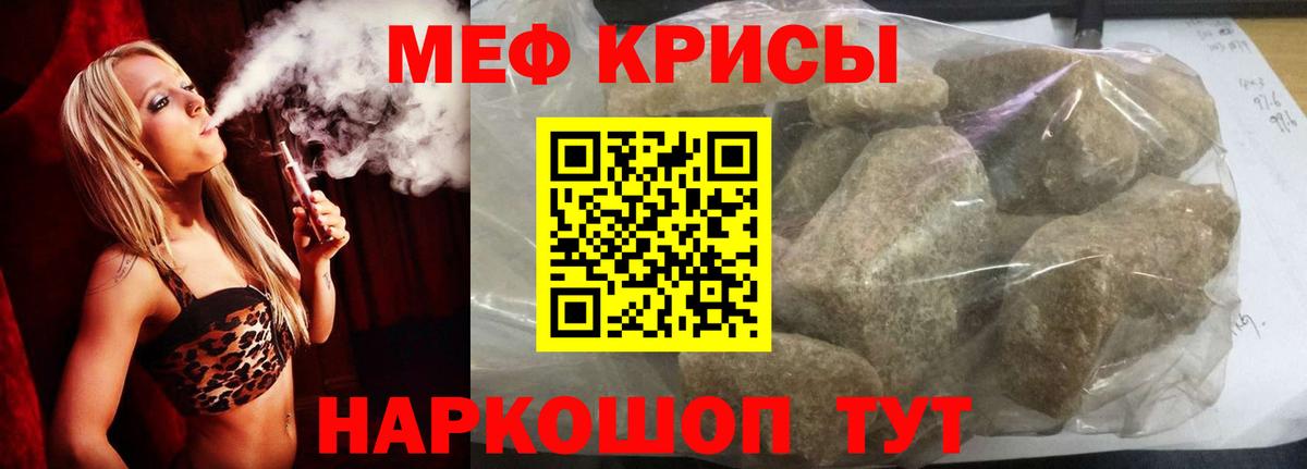 Меф мяу мяу  Мефедрон  МЯУ-МЯУ  Тольятти  Вход с VPN  Мефедрон кристаллы 