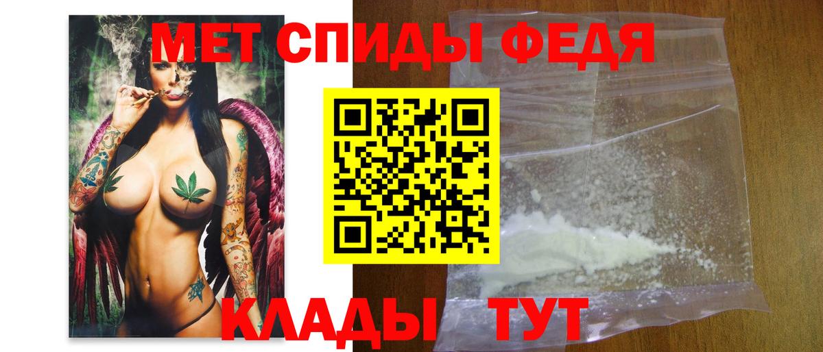 Тольятти  Первитин мет  Вход с VPN 