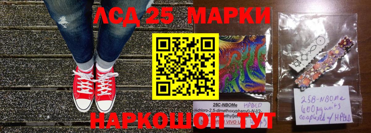 Марки 25I-NBOMe 1,5мг  Марки 25I-NBOMe 1,5мг  Наркотические марки  Вход с VPN  Тольятти 