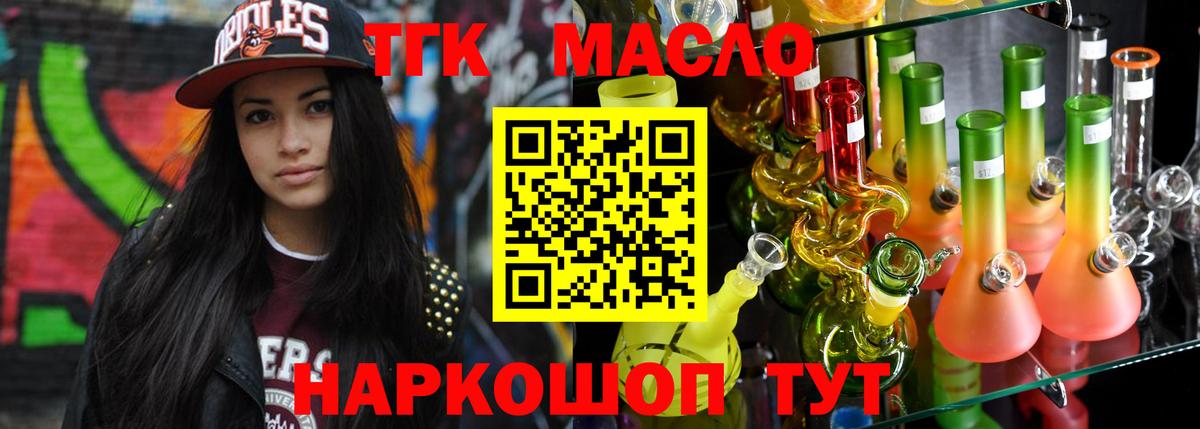 Дистиллят ТГК концентрат Тольятти